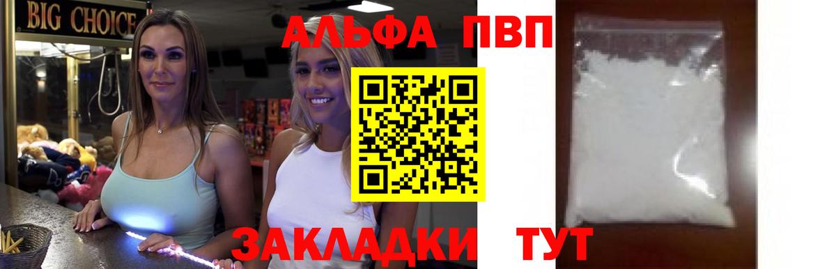 A-PVP СК  Вход с VPN  Альфа ПВП  APVP Соль  Нижневартовск  Alfa_PVP VHQ 