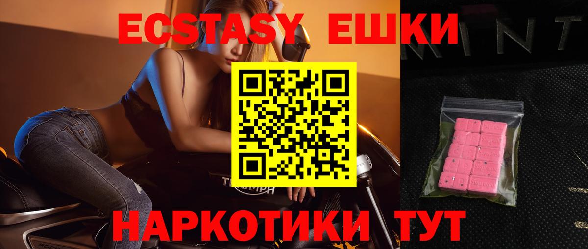 Нижневартовск  Ecstasy  Вход с VPN  Экстази Cube  купить наркотики сайты  ЭКСТАЗИ 300 mg 
