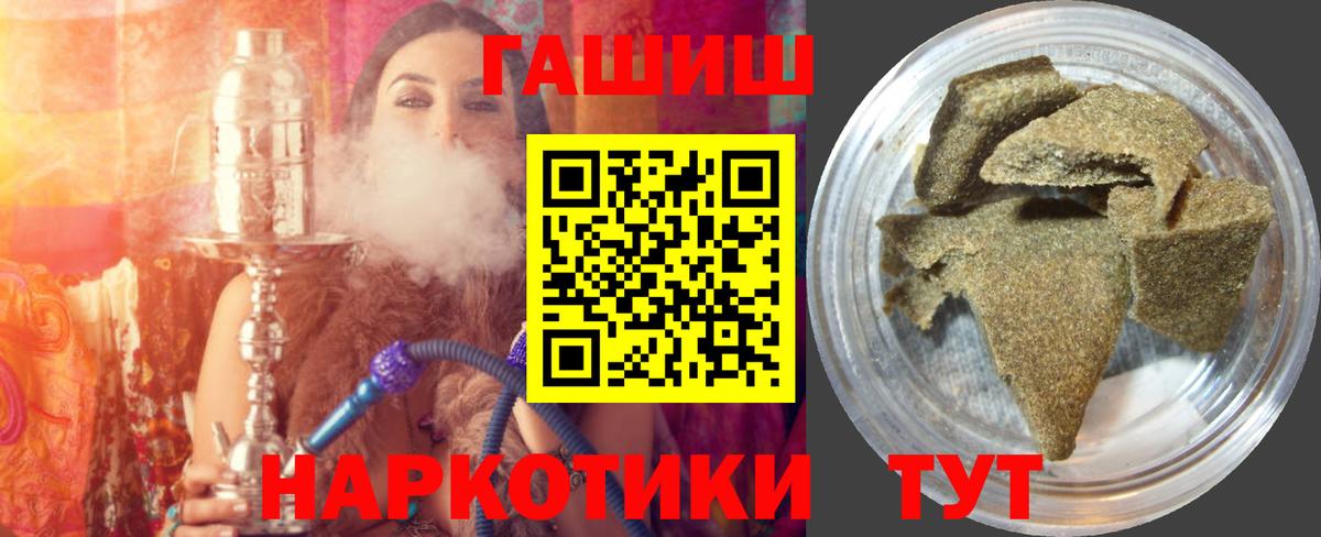 ГАШ гашик  Гашиш  Нижневартовск  ГАШ VHQ  где купить наркотик  Вход с VPN 