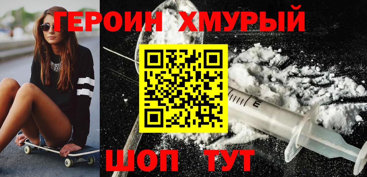 ГЕРОИН афганец  Вход с VPN  ГЕРОИН  Нижневартовск 