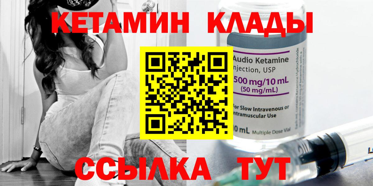 Кетамин VHQ Нижневартовск
