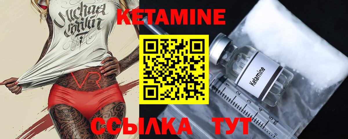 Нижневартовск  КЕТАМИН VHQ  Кетамин ketamine  Вход с VPN 