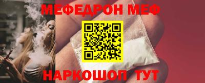 мефедрон VHQ Гагарин