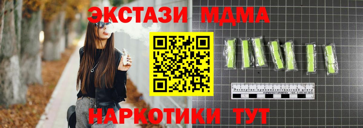 MDMA  MDMA кристаллы  MDMA молли  Вход с VPN  Нижневартовск 