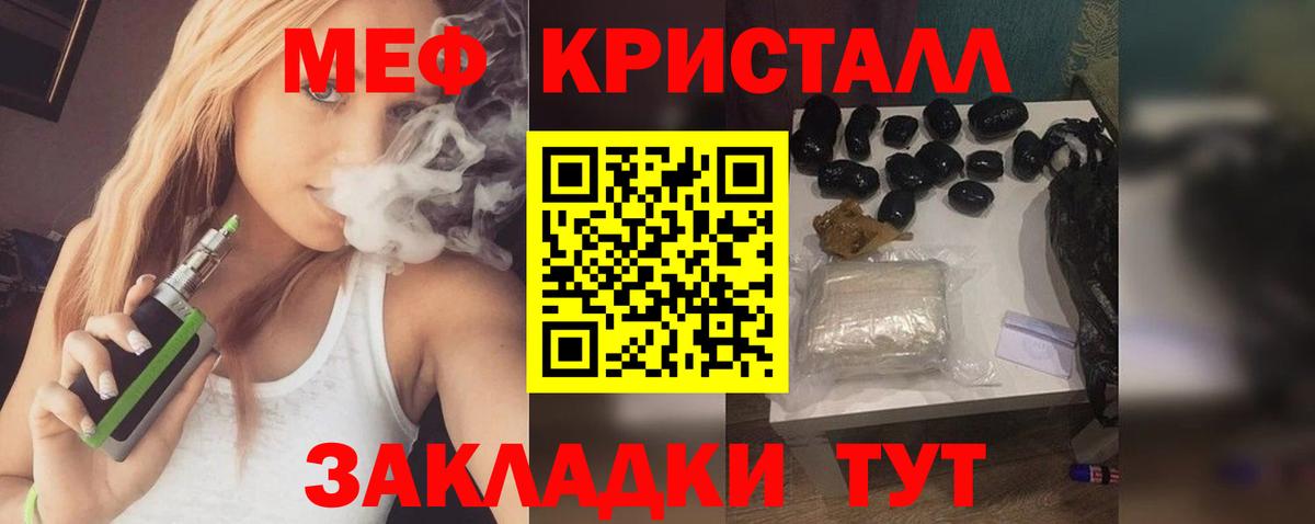 МЯУ-МЯУ мука  Мефедрон  Нижневартовск  Вход с VPN 