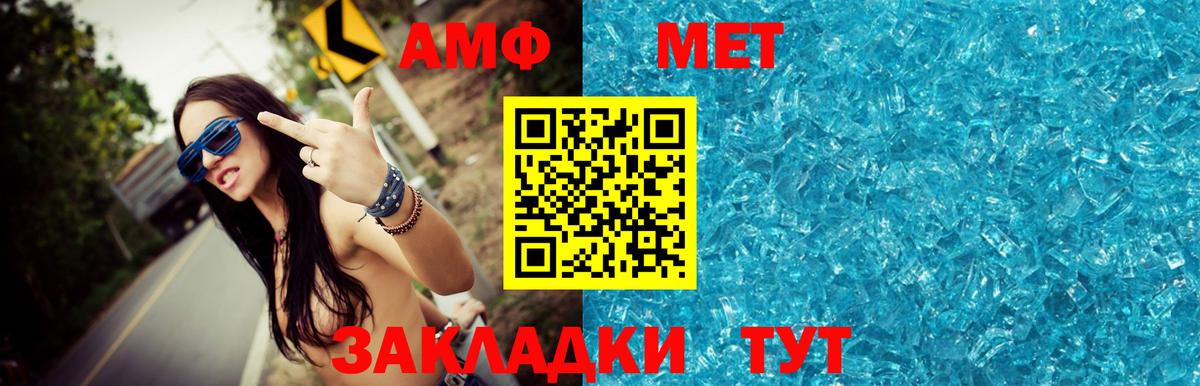 Метамфетамин пудра Нижневартовск