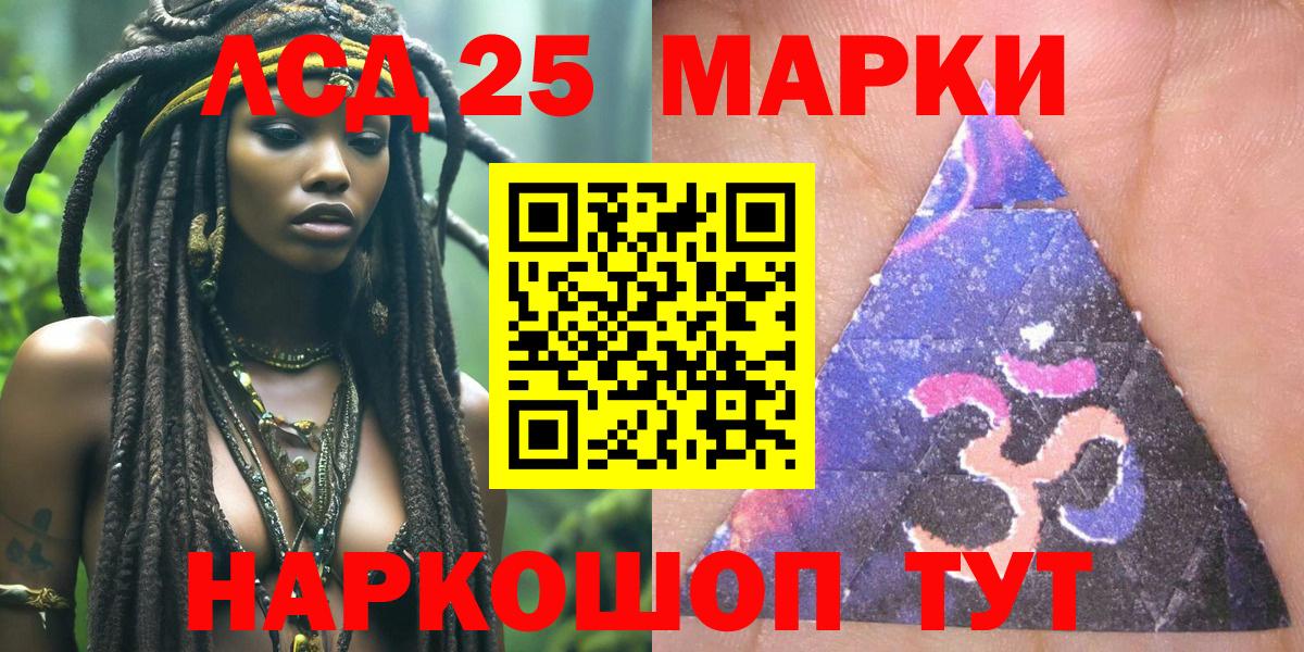 Марки 25I-NBOMe 1,8мг Нижневартовск