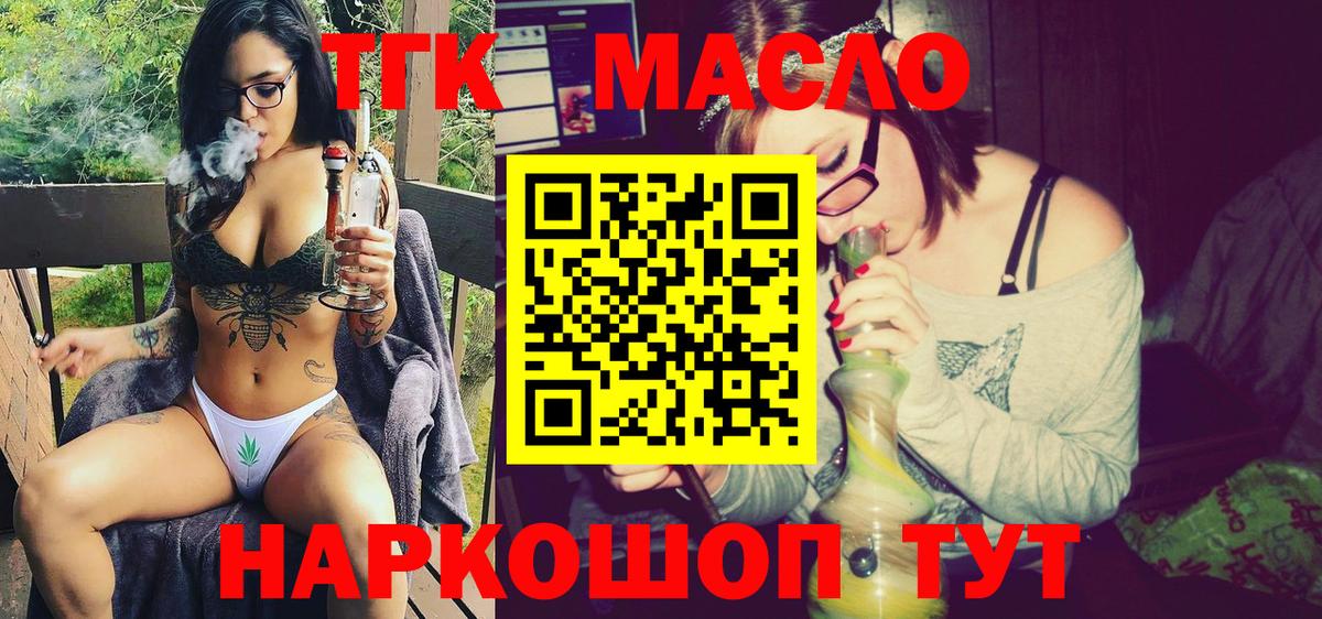 Дистиллят ТГК Wax  ТГК вейп  Вход с VPN  Нижневартовск 