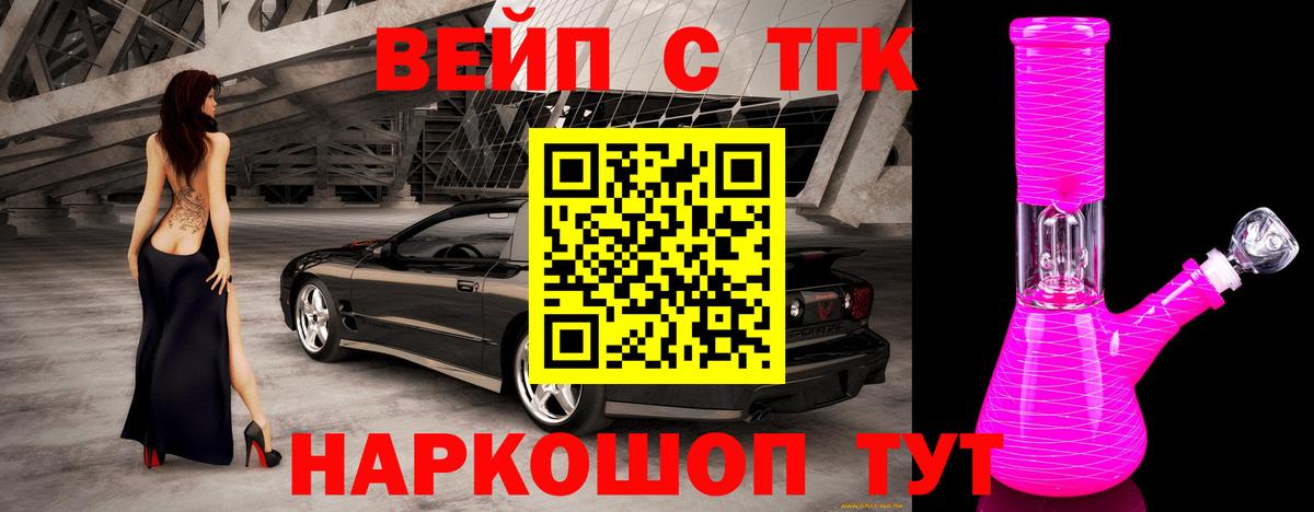 ТГК концентрат Нижневартовск
